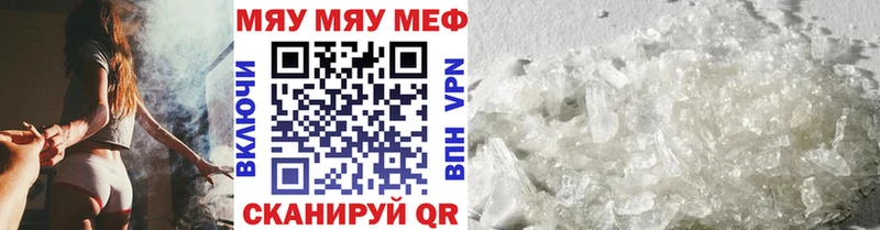 Мефедрон мука  Нижневартовск 