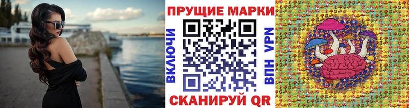 Марки N-bome 1,8мг  где купить наркоту  Нижневартовск 